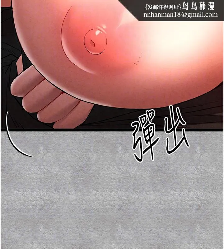 初次深交，请多指教 第88話-還是忍不住高潮了 第85页
