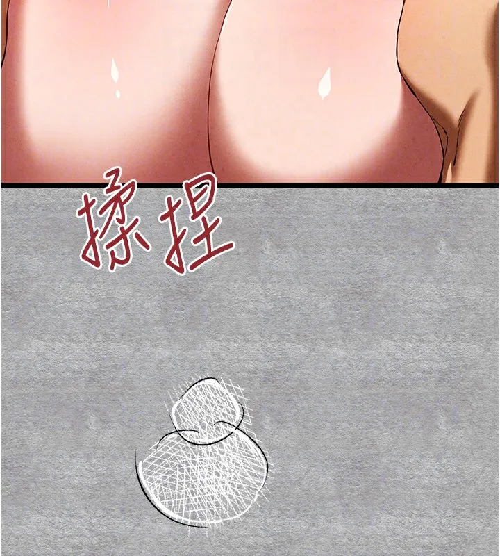 初次深交，请多指教 第88話-還是忍不住高潮了 第116页