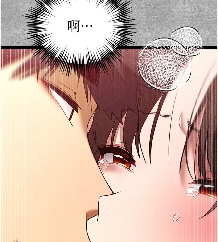 初次深交，请多指教 第88話-還是忍不住高潮了 第128页