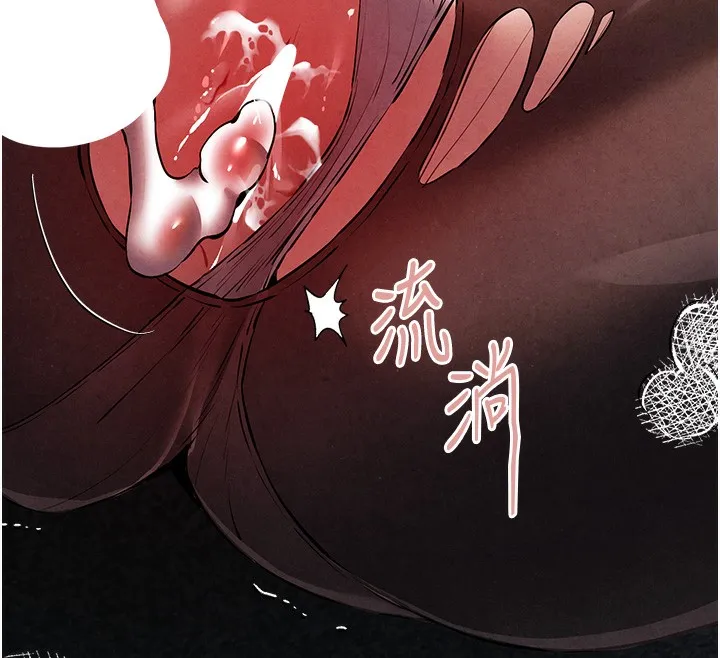 初次深交，请多指教 第88話-還是忍不住高潮了 第154页