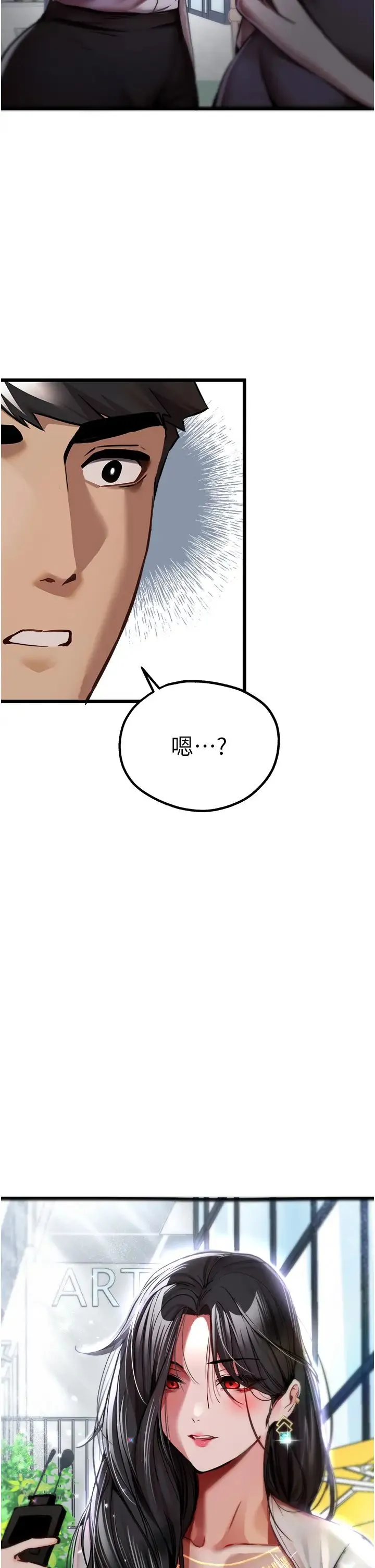 初次深交，请多指教 第29話-主導權爭奪戰 第2页