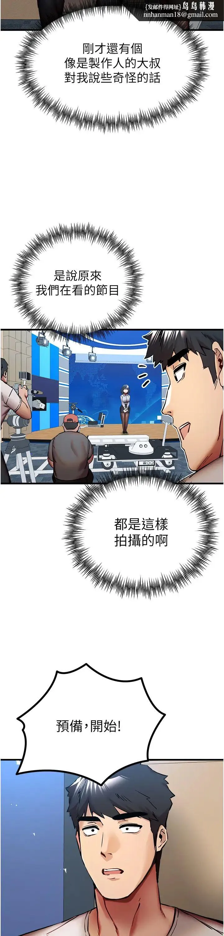 初次深交，请多指教 第29話-主導權爭奪戰 第27页