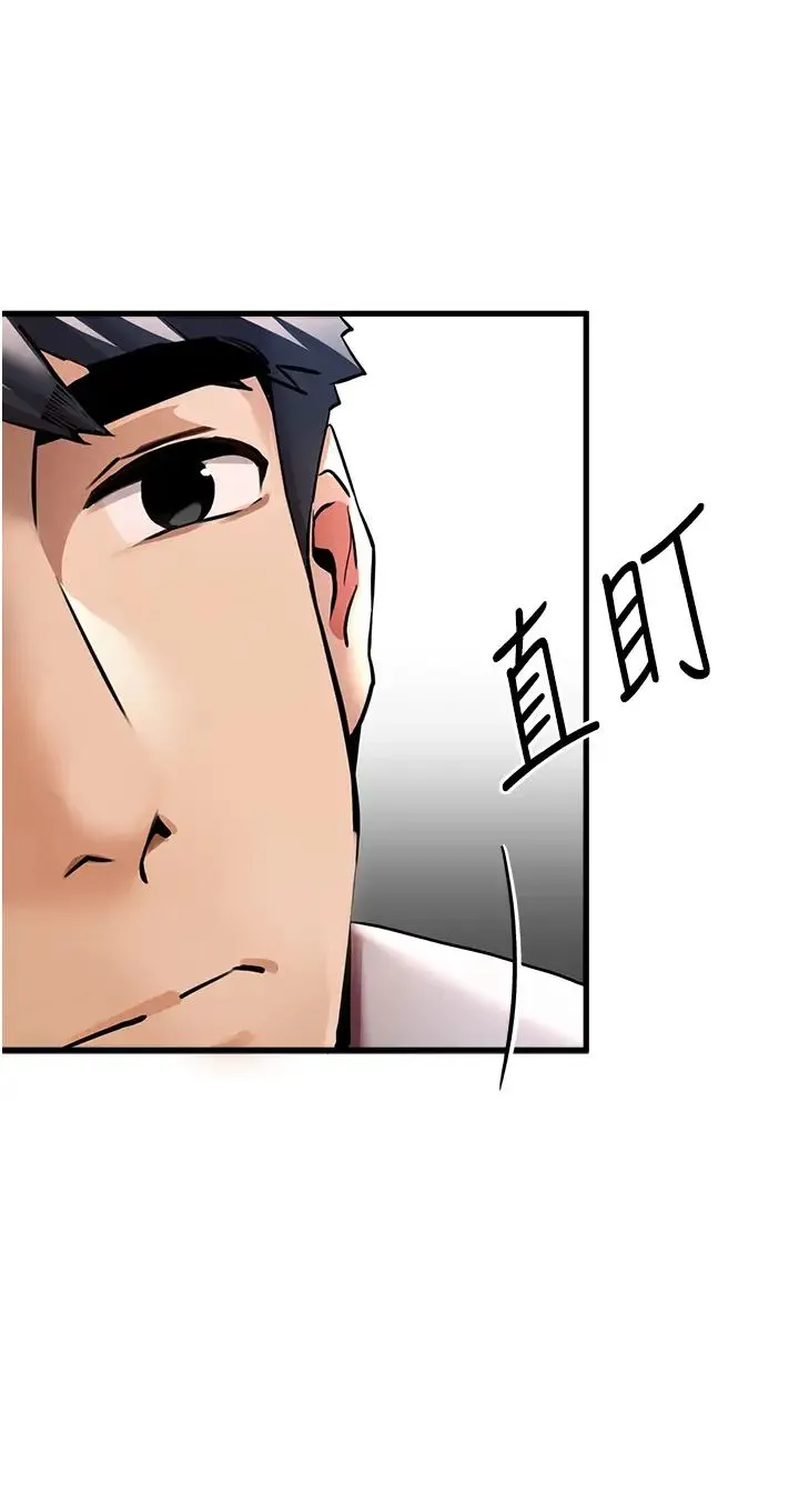 初次深交，请多指教 第29話-主導權爭奪戰 第37页
