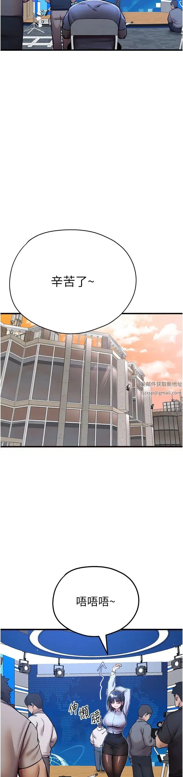 初次深交，请多指教 第29話-主導權爭奪戰 第35页