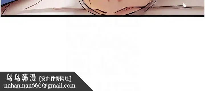 初次深交，请多指教 第29話-主導權爭奪戰 第28页