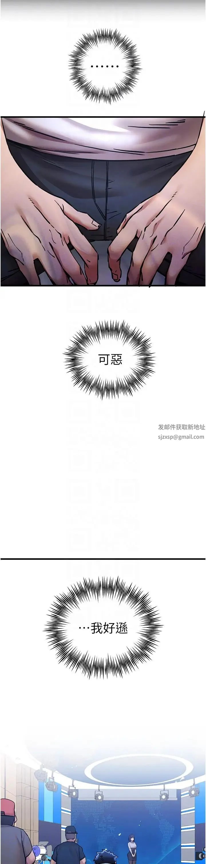 初次深交，请多指教 第29話-主導權爭奪戰 第34页
