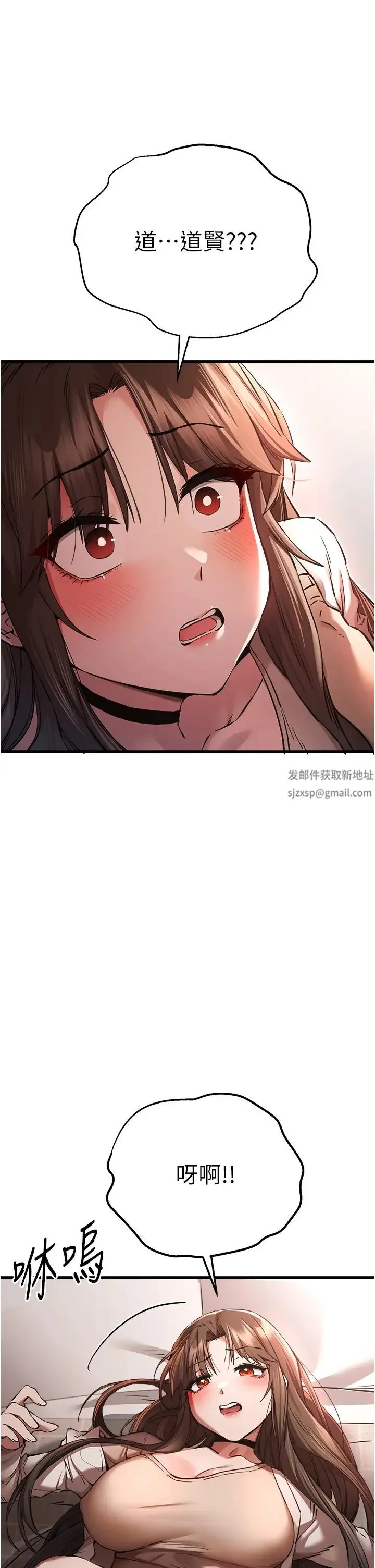 初次深交，请多指教 第38話-現在換我「對你好」瞭 第29页