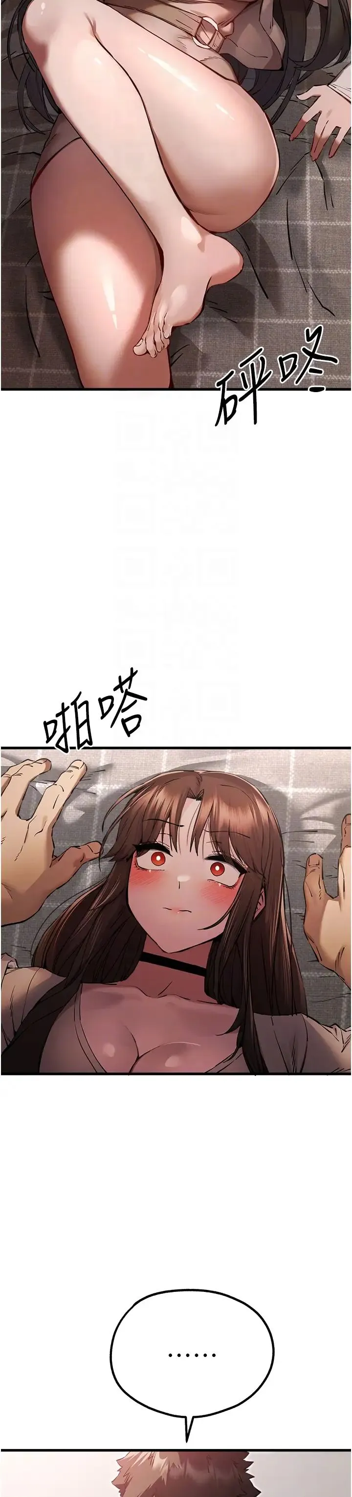 初次深交，请多指教 第38話-現在換我「對你好」瞭 第30页