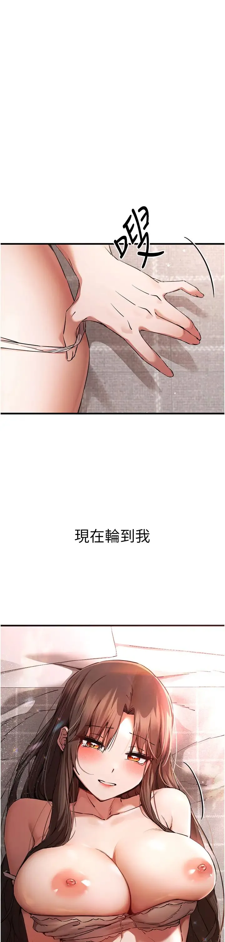 初次深交，请多指教 第38話-現在換我「對你好」瞭 第50页