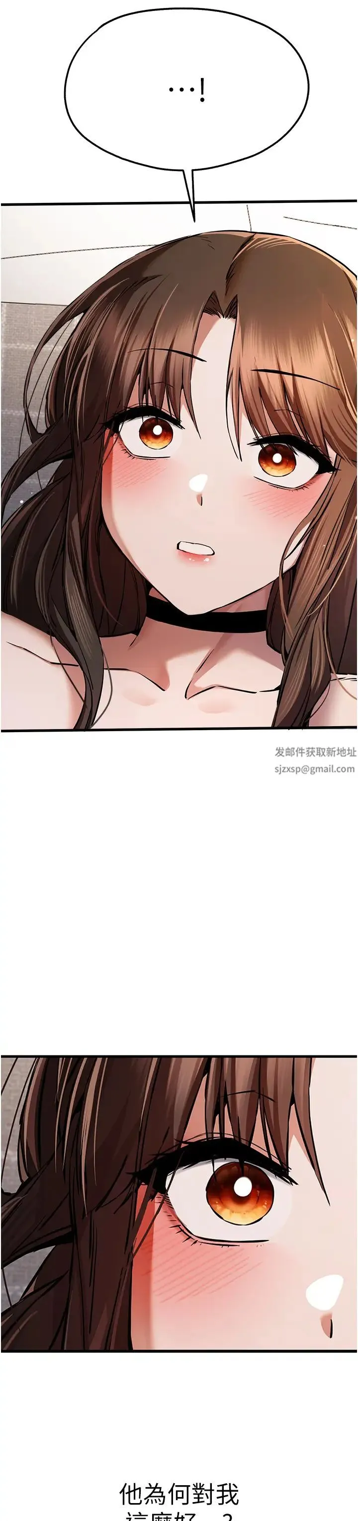 初次深交，请多指教 第38話-現在換我「對你好」瞭 第43页