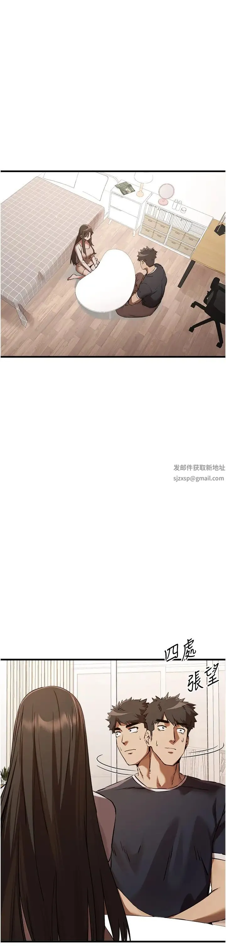 初次深交，请多指教 第38話-現在換我「對你好」瞭 第7页