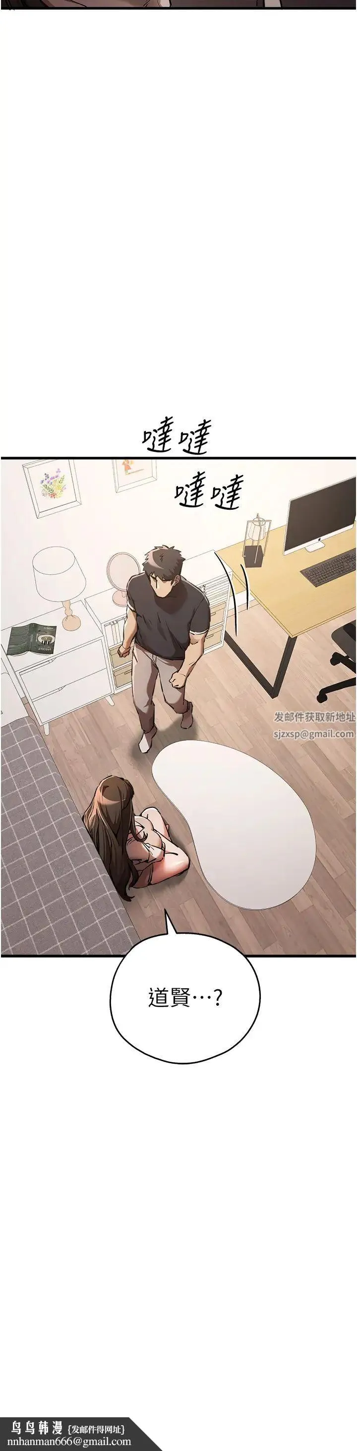 初次深交，请多指教 第38話-現在換我「對你好」瞭 第27页
