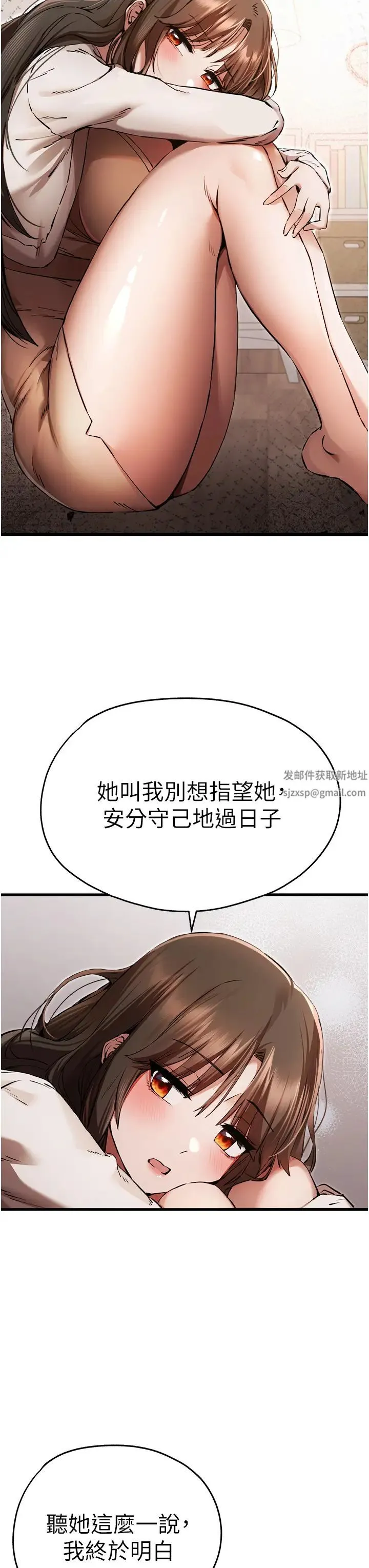 初次深交，请多指教 第38話-現在換我「對你好」瞭 第21页