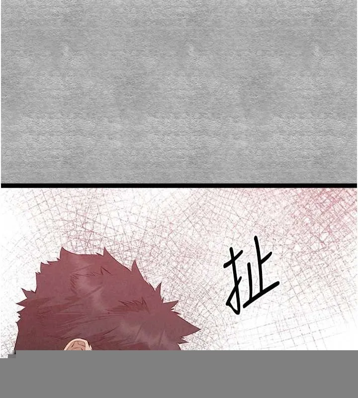初次深交，请多指教 第92話-褻瀆女神的快感 第9页