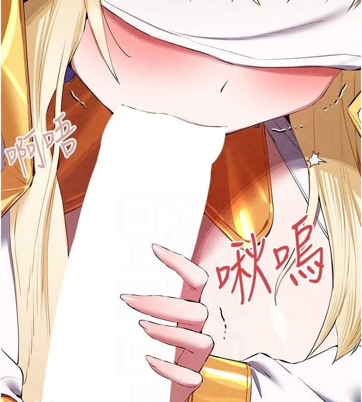 初次深交，请多指教 第92話-褻瀆女神的快感 第113页