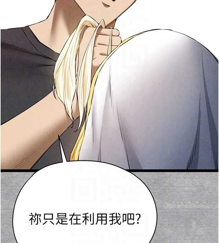 初次深交，请多指教 第92話-褻瀆女神的快感 第18页
