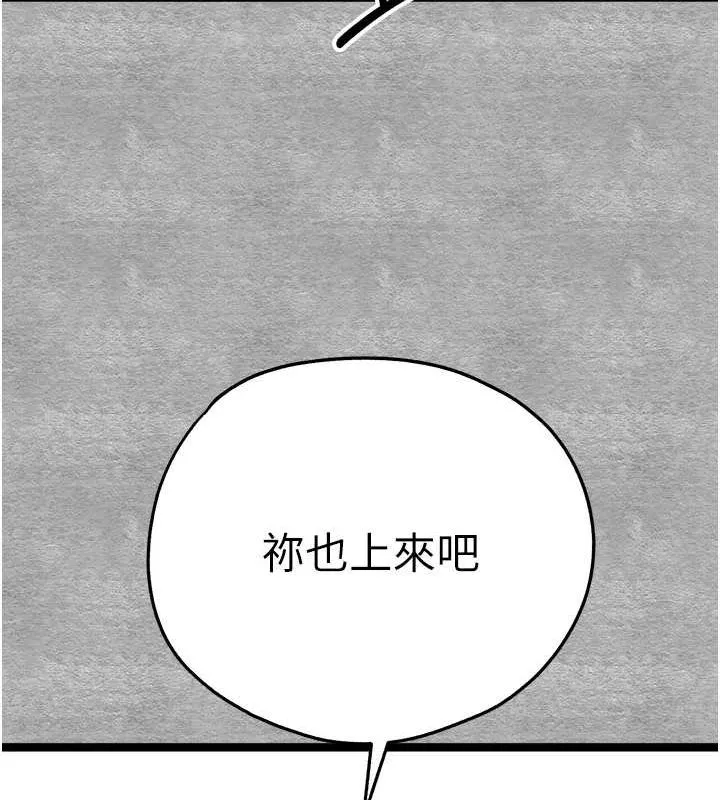 初次深交，请多指教 第92話-褻瀆女神的快感 第89页