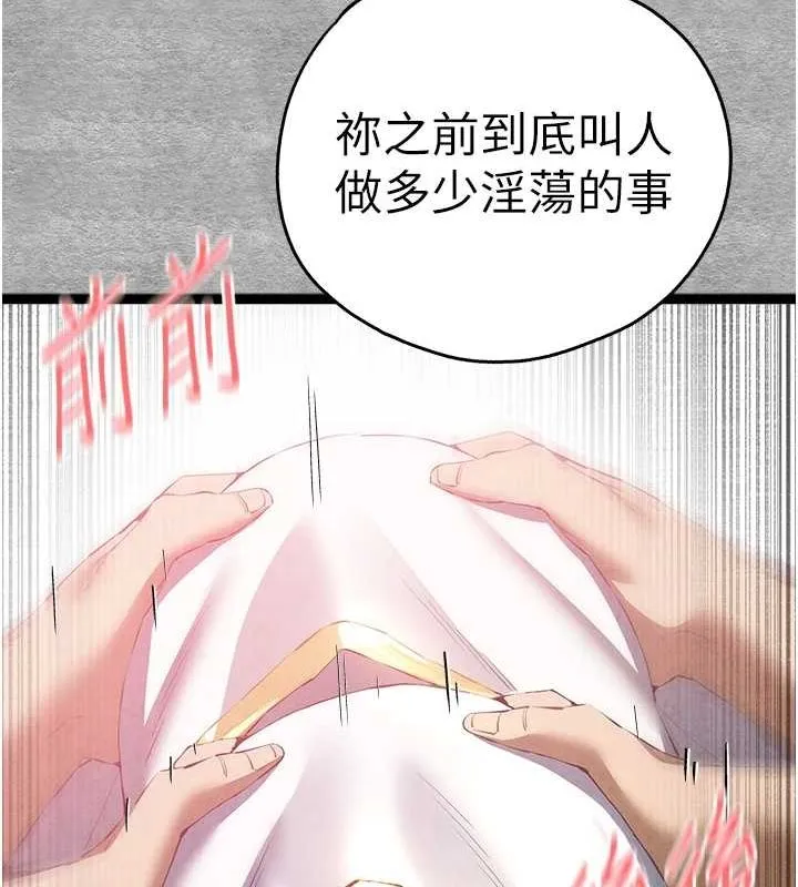初次深交，请多指教 第92話-褻瀆女神的快感 第65页