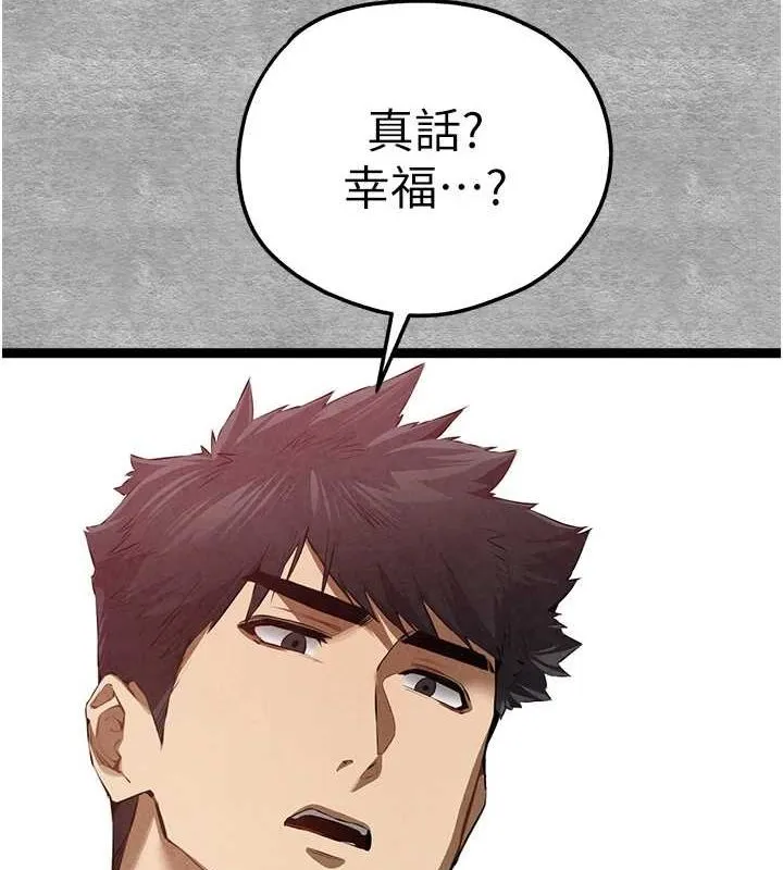 初次深交，请多指教 第92話-褻瀆女神的快感 第28页
