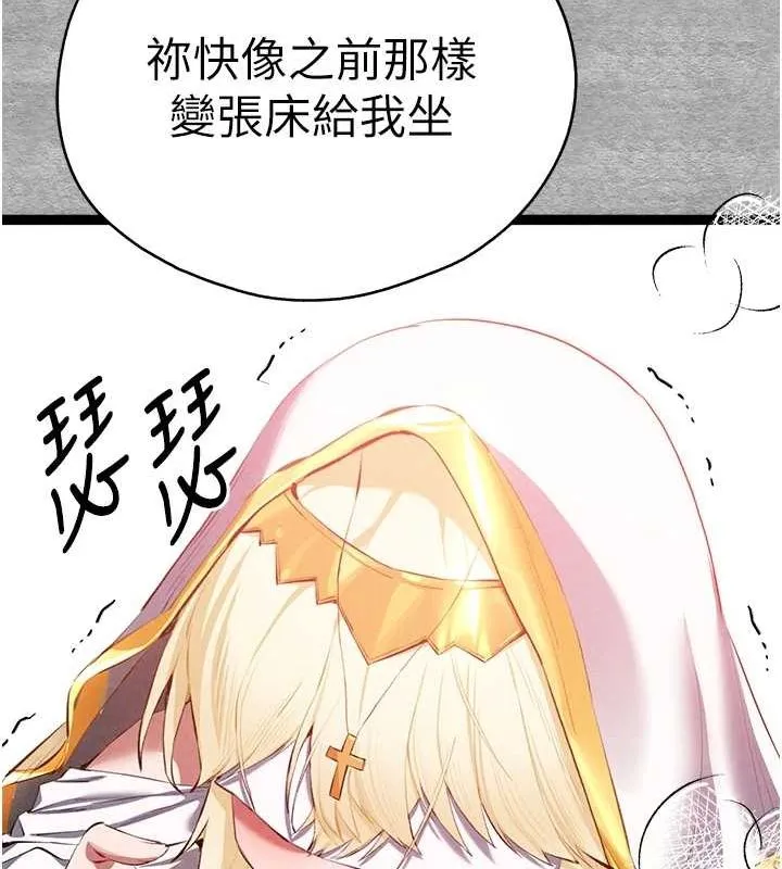 初次深交，请多指教 第92話-褻瀆女神的快感 第82页