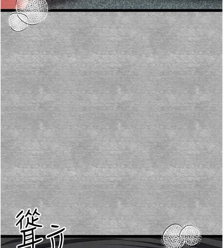 初次深交，请多指教 第92話-褻瀆女神的快感 第105页