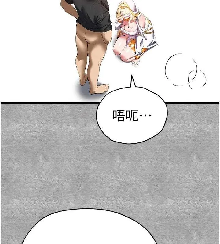 初次深交，请多指教 第92話-褻瀆女神的快感 第81页