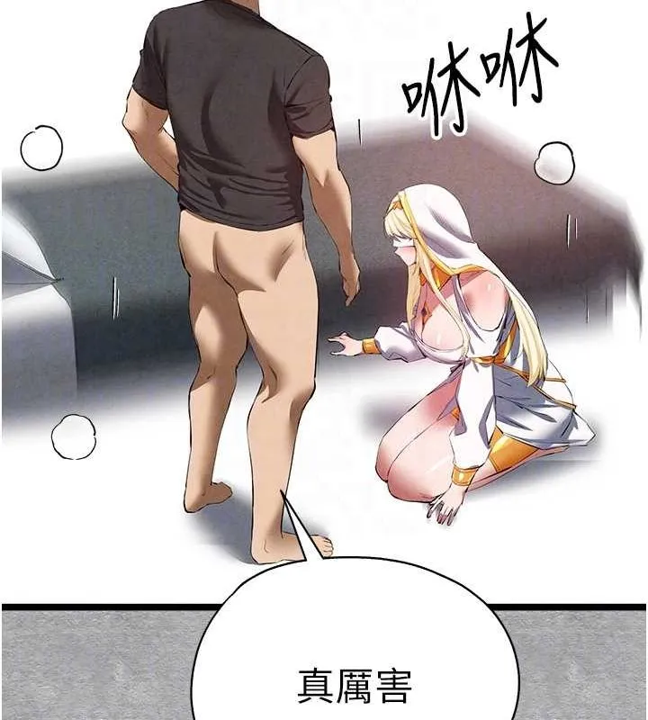 初次深交，请多指教 第92話-褻瀆女神的快感 第86页