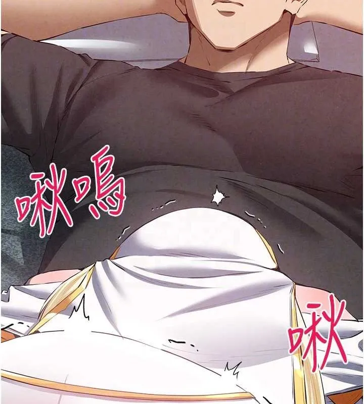 初次深交，请多指教 第92話-褻瀆女神的快感 第116页