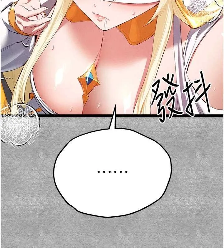 初次深交，请多指教 第92話-褻瀆女神的快感 第83页