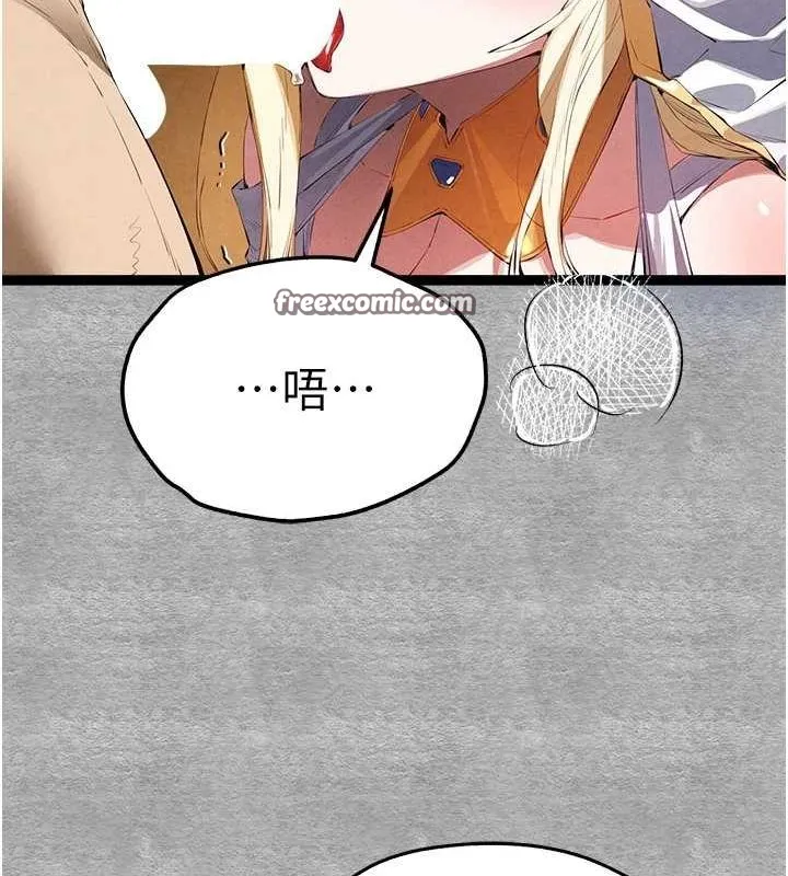 初次深交，请多指教 第92話-褻瀆女神的快感 第64页