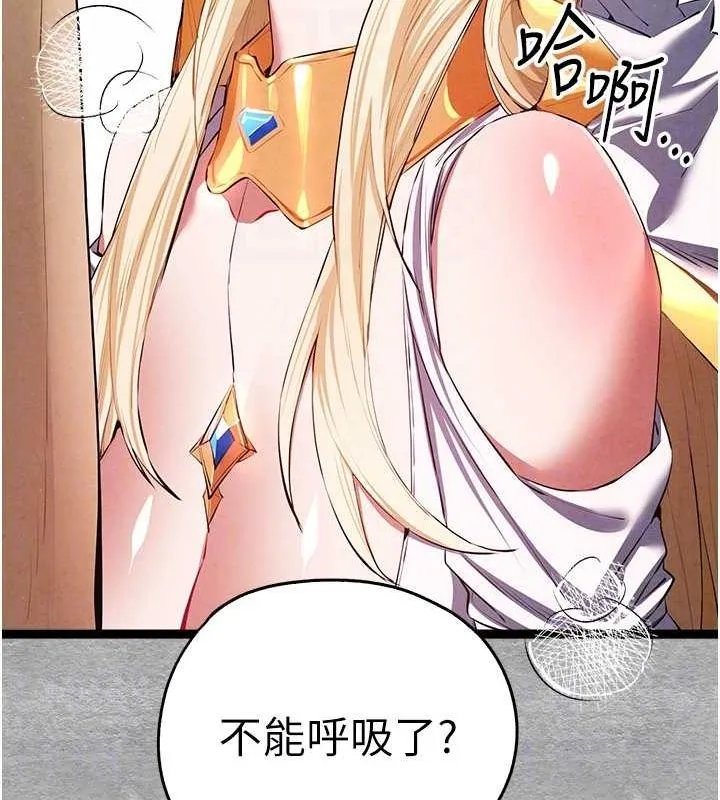 初次深交，请多指教 第92話-褻瀆女神的快感 第79页