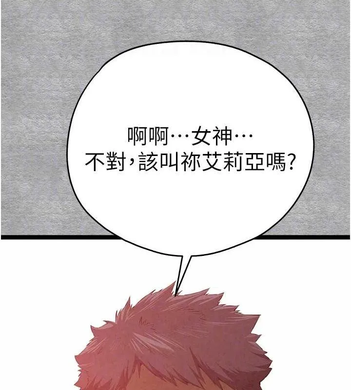 初次深交，请多指教 第92話-褻瀆女神的快感 第59页