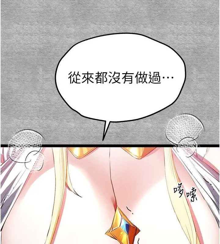 初次深交，请多指教 第92話-褻瀆女神的快感 第133页