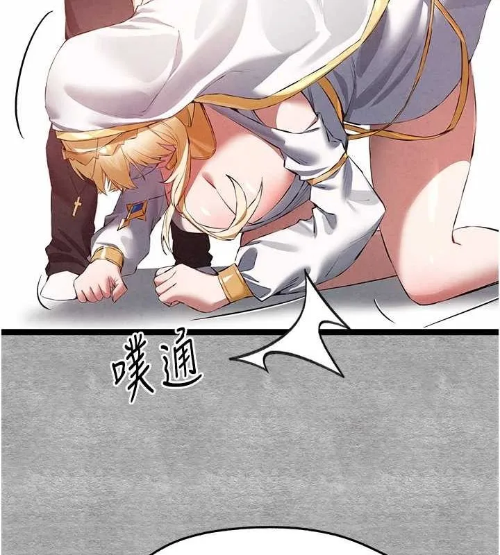 初次深交，请多指教 第92話-褻瀆女神的快感 第35页
