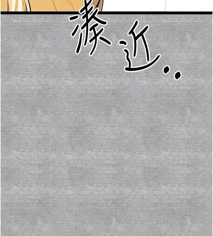 初次深交，请多指教 第92話-褻瀆女神的快感 第109页