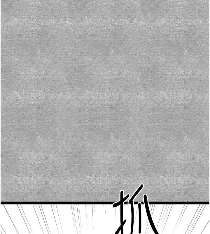 初次深交，请多指教 第92話-褻瀆女神的快感 第6页