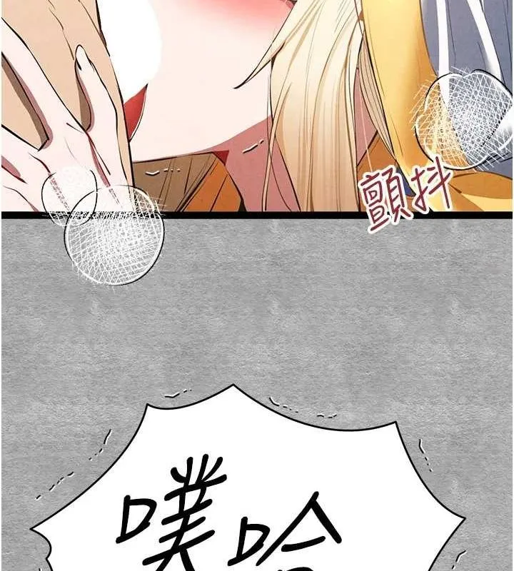 初次深交，请多指教 第92話-褻瀆女神的快感 第75页