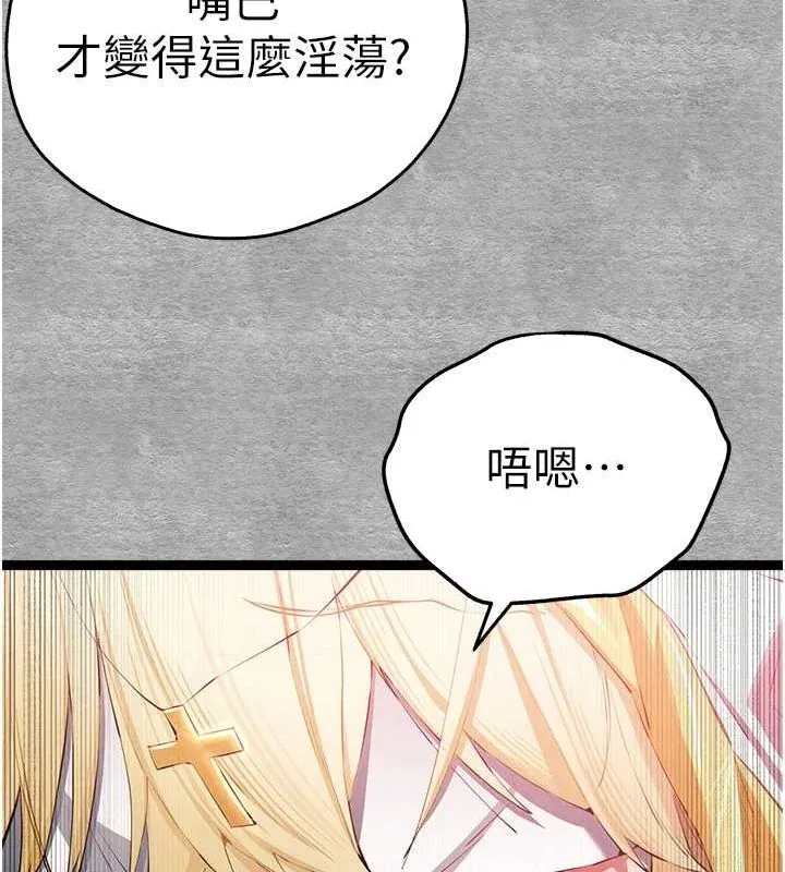初次深交，请多指教 第92話-褻瀆女神的快感 第67页