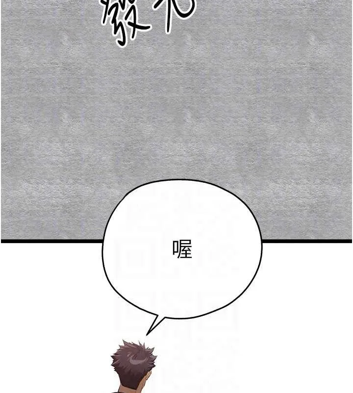 初次深交，请多指教 第92話-褻瀆女神的快感 第85页
