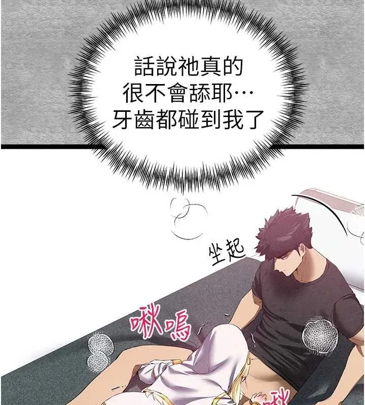 初次深交，请多指教 第92話-褻瀆女神的快感 第123页