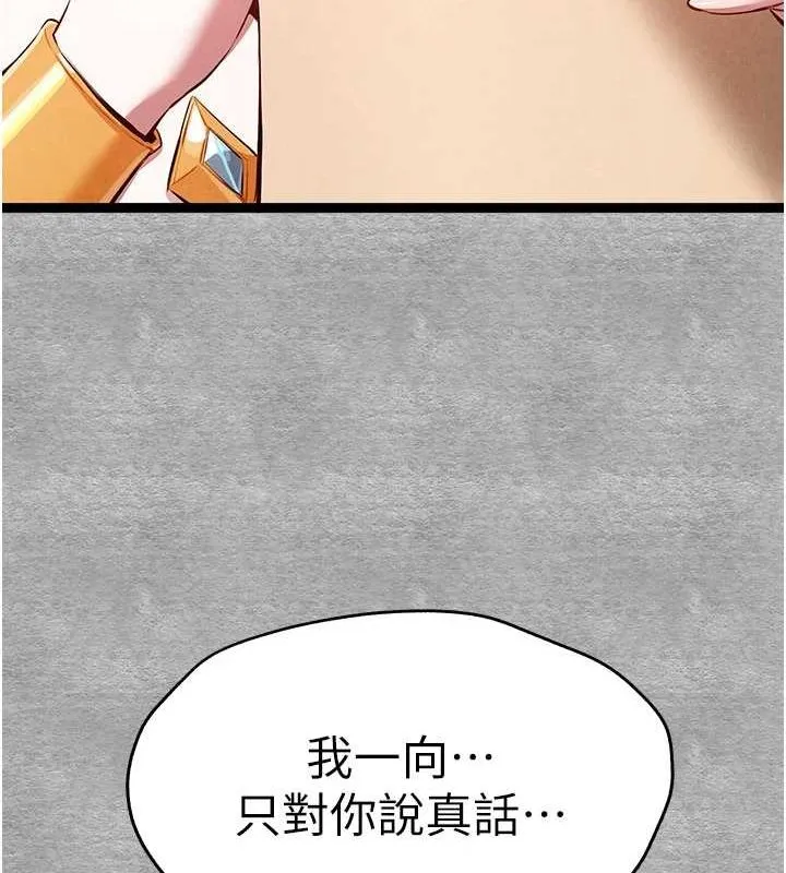 初次深交，请多指教 第92話-褻瀆女神的快感 第25页