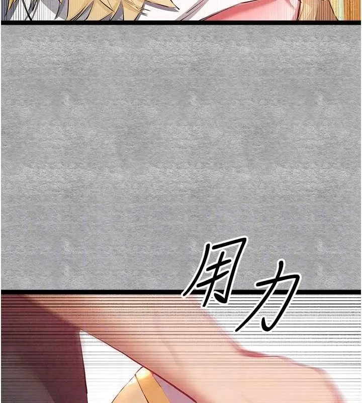 初次深交，请多指教 第92話-褻瀆女神的快感 第68页