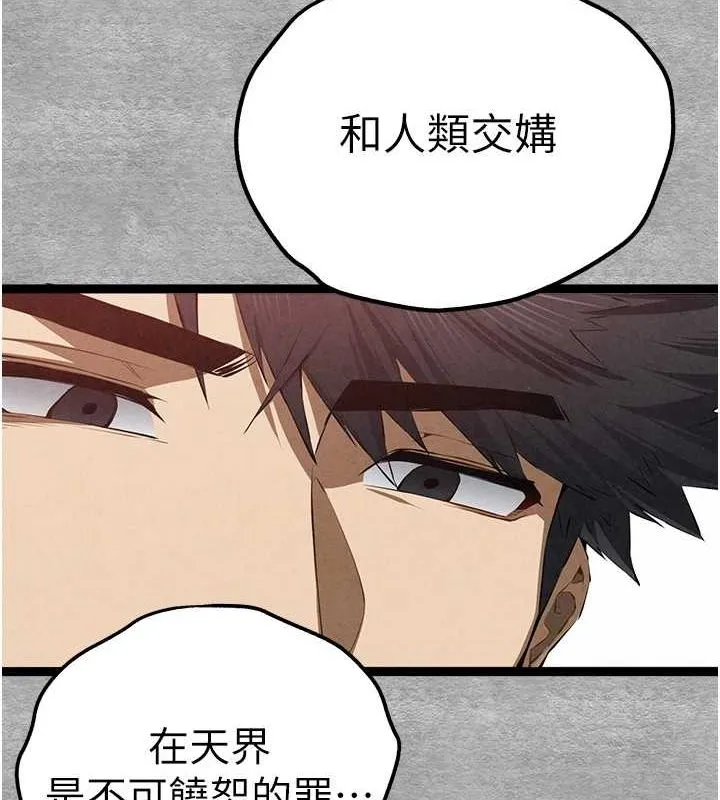 初次深交，请多指教 第92話-褻瀆女神的快感 第51页