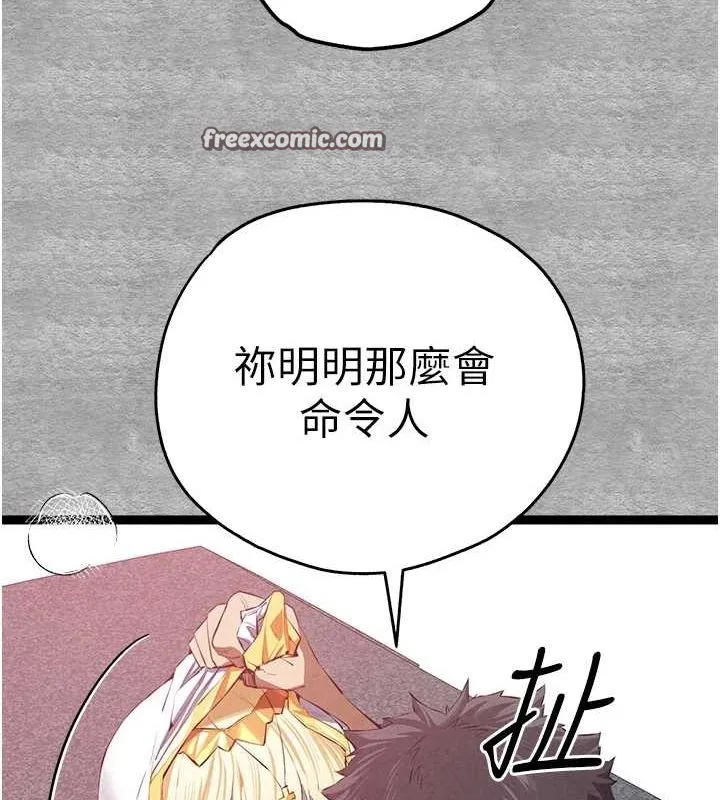 初次深交，请多指教 第92話-褻瀆女神的快感 第128页