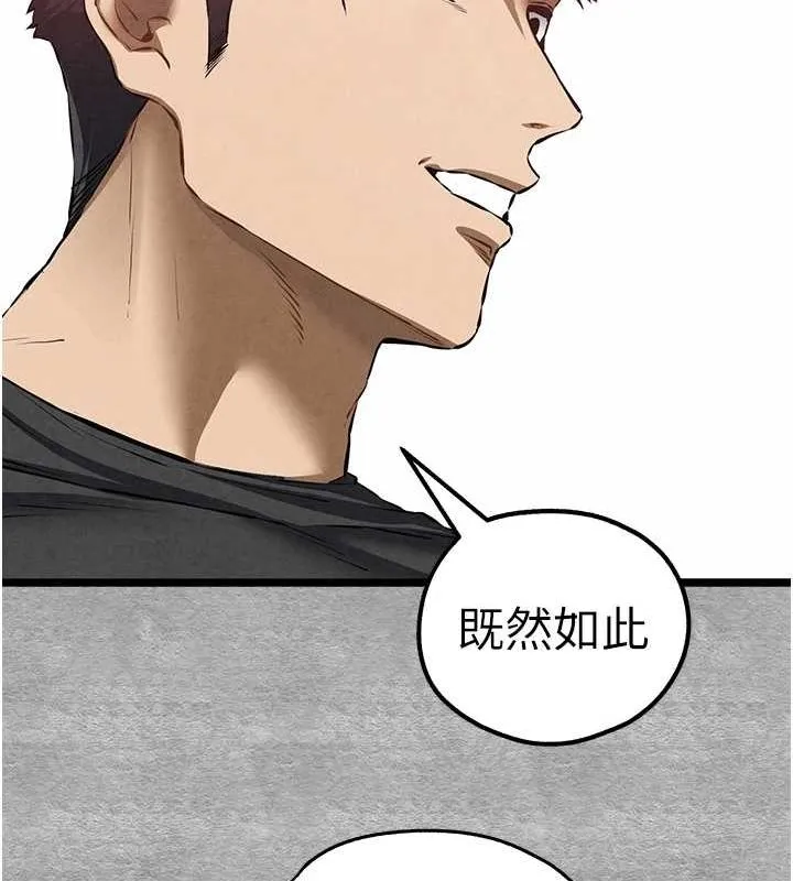 初次深交，请多指教 第92話-褻瀆女神的快感 第33页