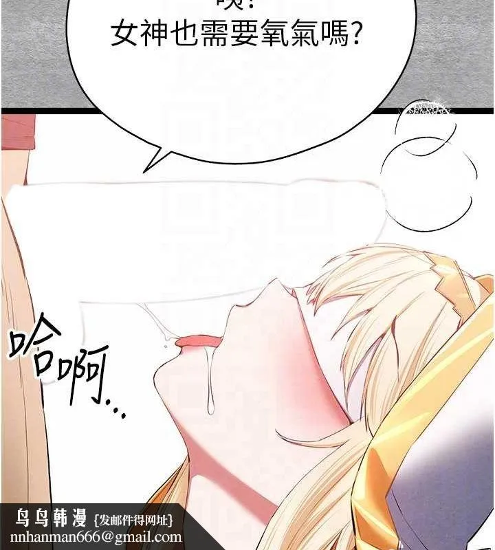 初次深交，请多指教 第92話-褻瀆女神的快感 第78页