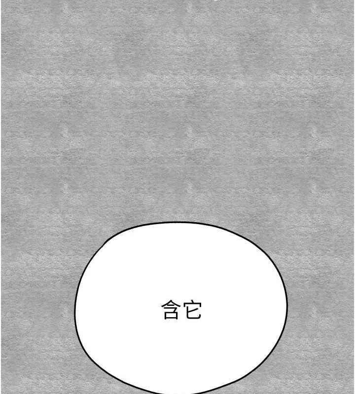 初次深交，请多指教 第92話-褻瀆女神的快感 第43页