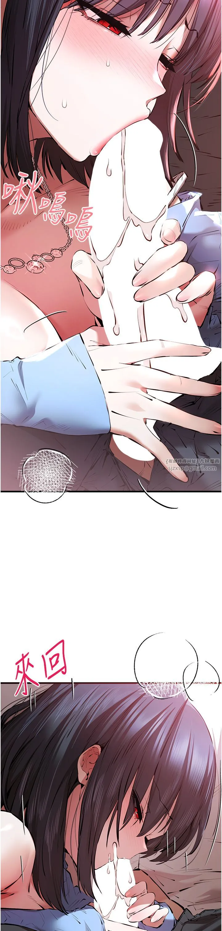 初次深交，请多指教 第70話-在電影院後排激戰 第12页