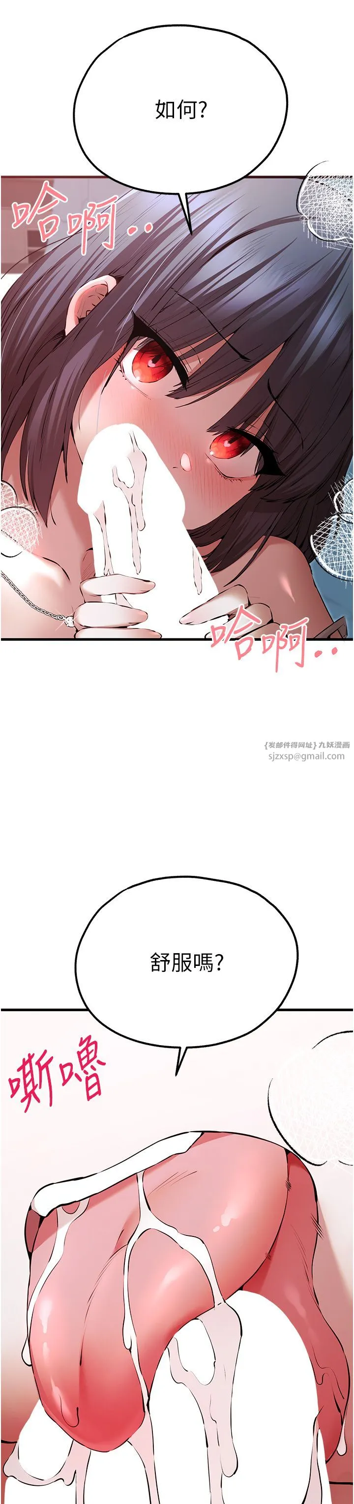 初次深交，请多指教 第70話-在電影院後排激戰 第8页
