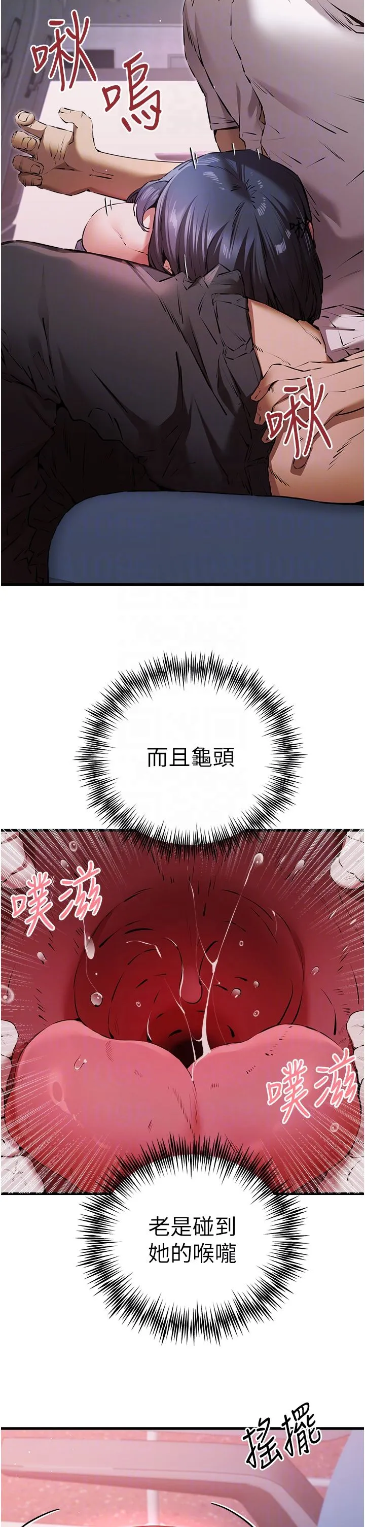 初次深交，请多指教 第70話-在電影院後排激戰 第14页